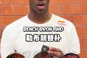 A史密斯：若杰伦布朗能联手东契奇，湖人就没那么需要詹姆斯了
